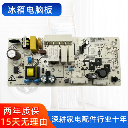 美的冰箱主板电脑板BCD-162WL/165WM/166WM/216WTL电源控制版7882