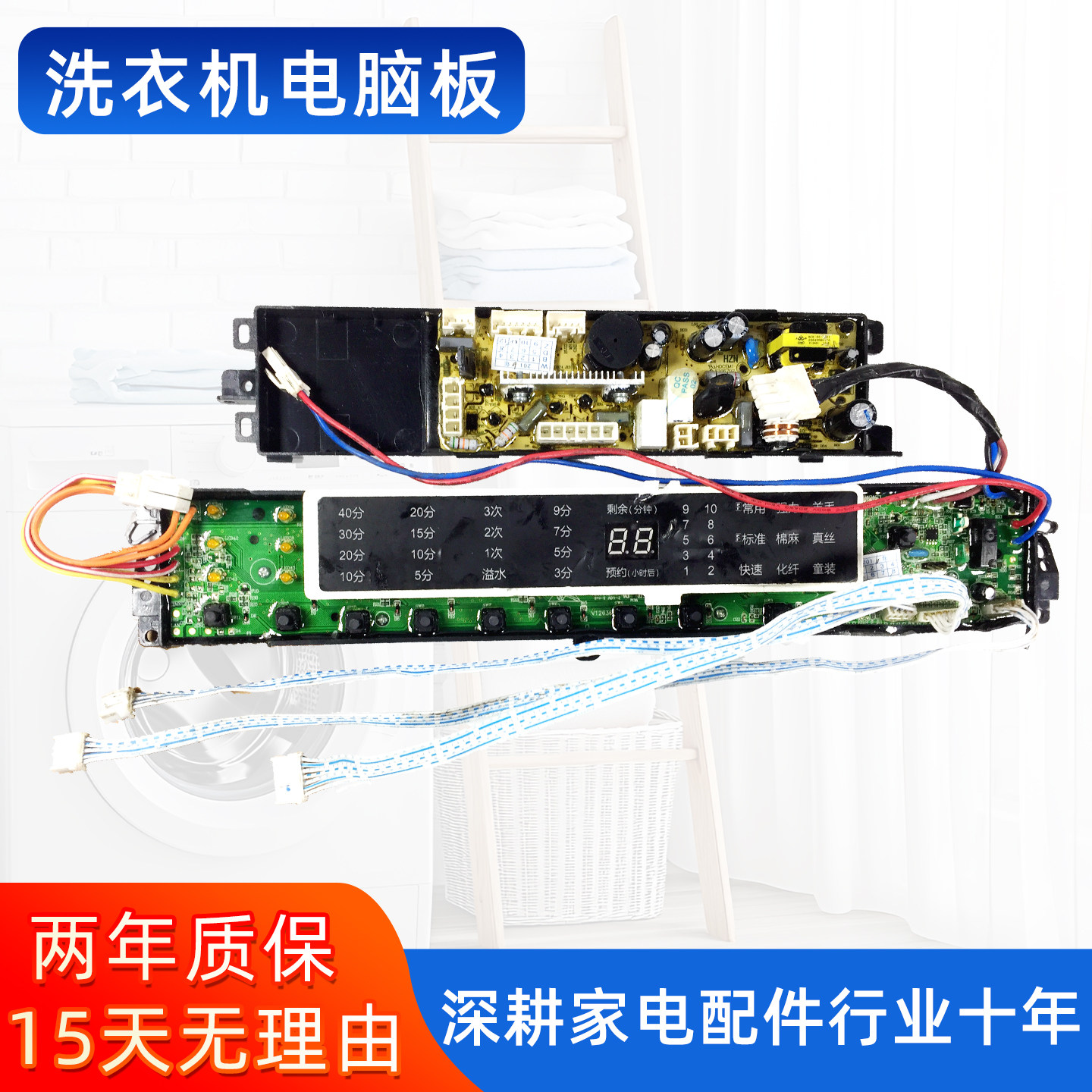 海尔洗衣机电脑板XQS75-BZ1128G BZ1226J BZ1228S AM电源驱动主板