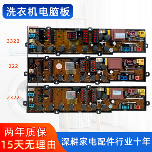 威力XQB80/90-1839CH XQB100-1839CH洗衣机电脑板1739CH-1主板