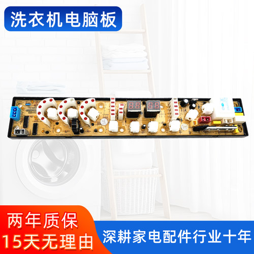 TCL洗衣机电脑板XQB60-51SZ 51SZH 控制主板电路板配件11210393一