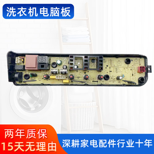 美的洗衣机电脑板MB100KQ3 TB65-1020H控制主板17138100020804