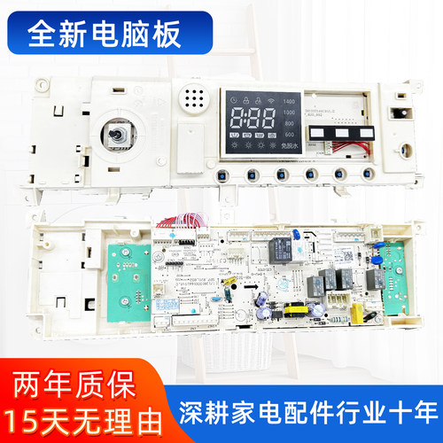 美的滚筒洗衣机电脑板MD100-1431DG主板17138100015504控制线路板
