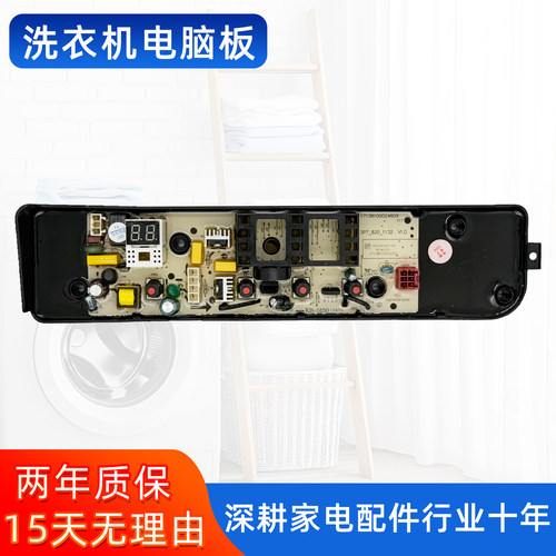 小天鹅洗衣机电脑板XQB120-1808B TB120V01MT主板控制电路板一