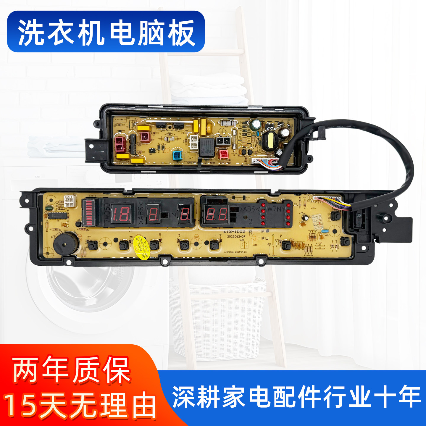 松下洗衣机电脑板XQB90-Q9041 XQB75-Q780U电源控制面板线路版一