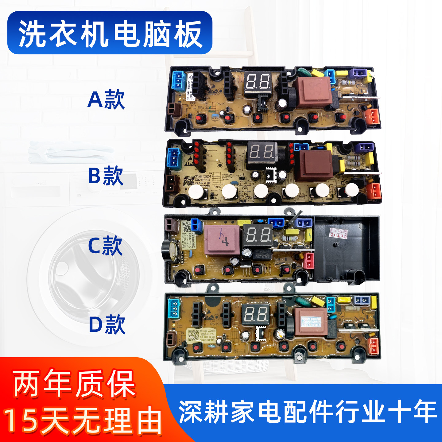 创维洗衣机电脑板T75R T75F T80F T85R主板电路版配件CDCXC-27A一