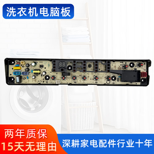美的洗衣机电脑板MB75/80/90V31D MB90-1100D MB90P32DG主板