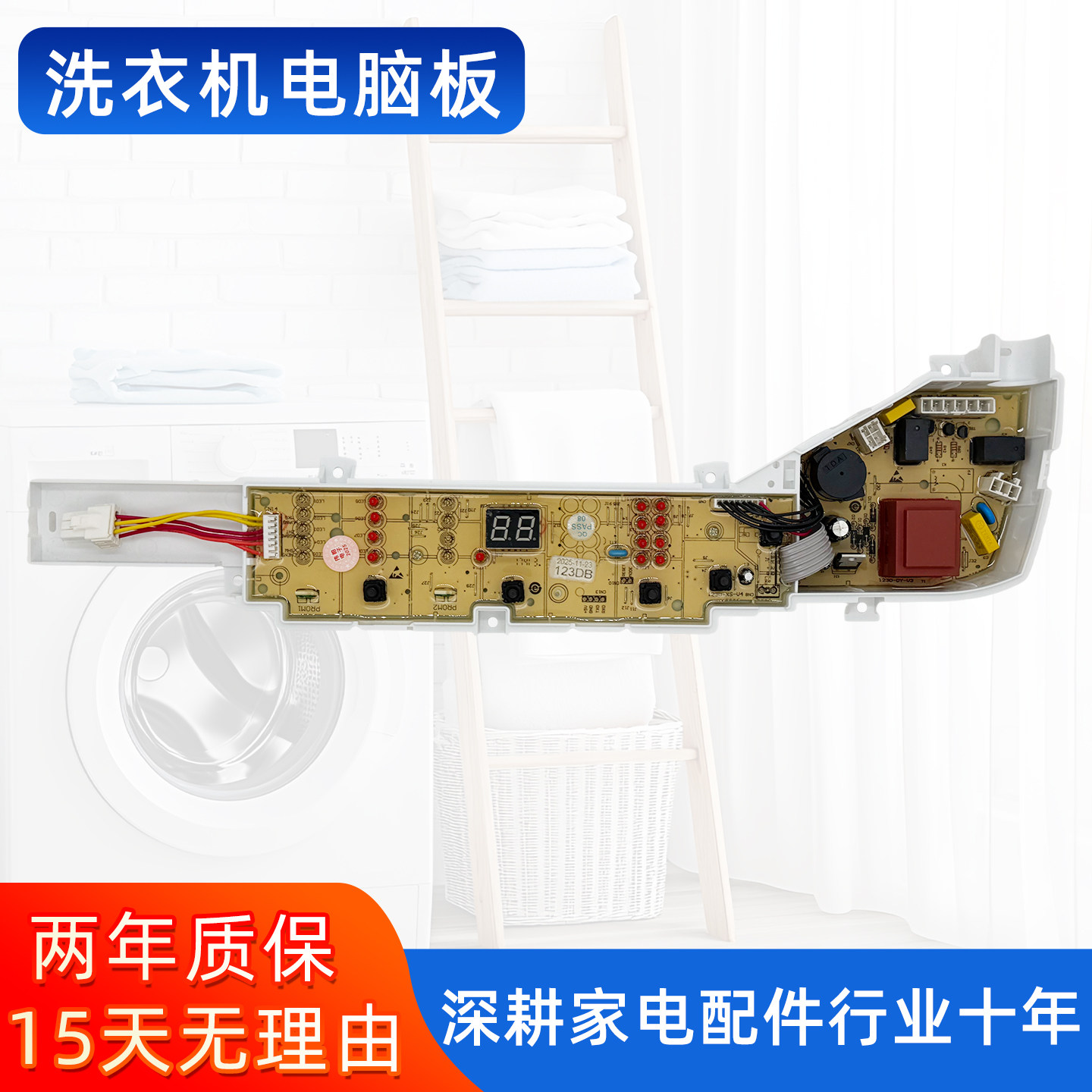 海尔洗衣机电脑板EB80BM039 EB90BM029 XQB90-BM1269变频线路主板