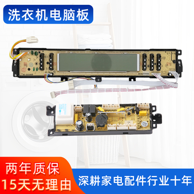 海尔洗衣机电脑板XQS60-ZY1128 XQS70-ZY1128显示板0031800020C