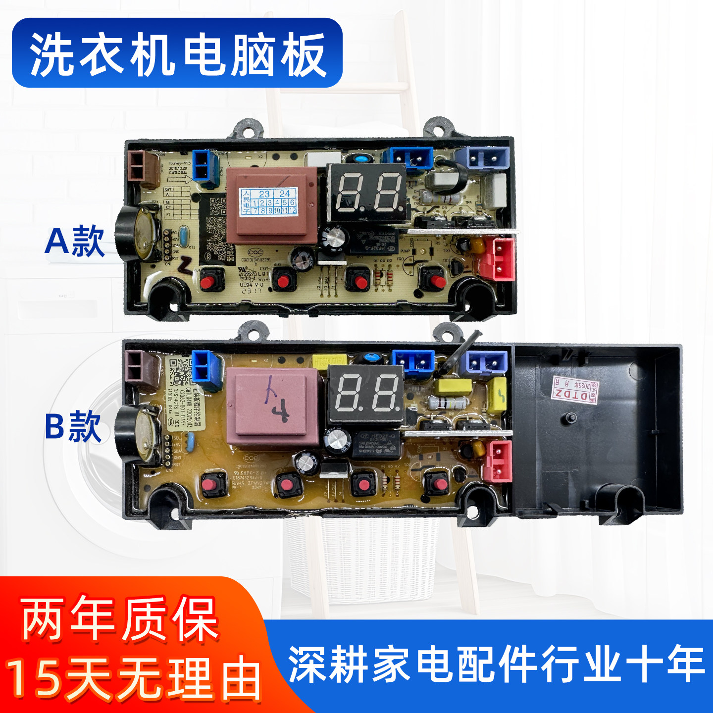 创维T75S24 T80M25 T60U24 T80X3 T60C洗衣机电脑主板电路板配件