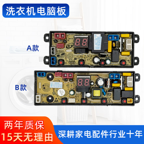志高洗衣机电脑板XQB100/130-6C68(MY1)主板电路版XPMY-4JT 4JH一