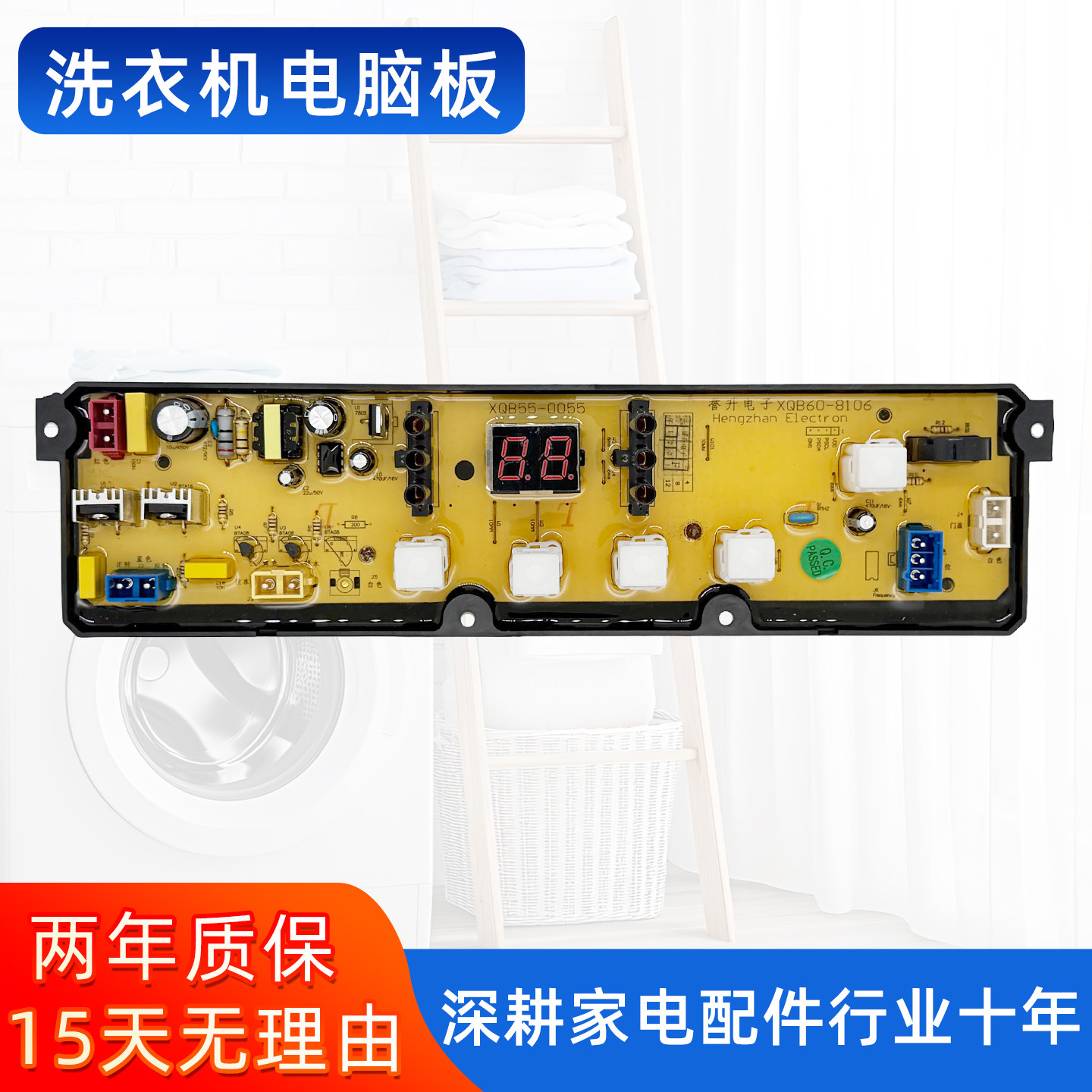 小鸭洗衣机电脑板XQB60-8106/8107/8108控制主板XQB55-6055配件