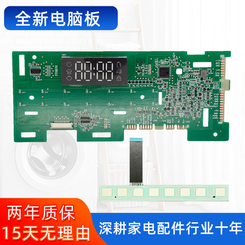海尔滚筒洗衣机EG100HPRO6S EG100MATE3S电脑板显示板触摸板