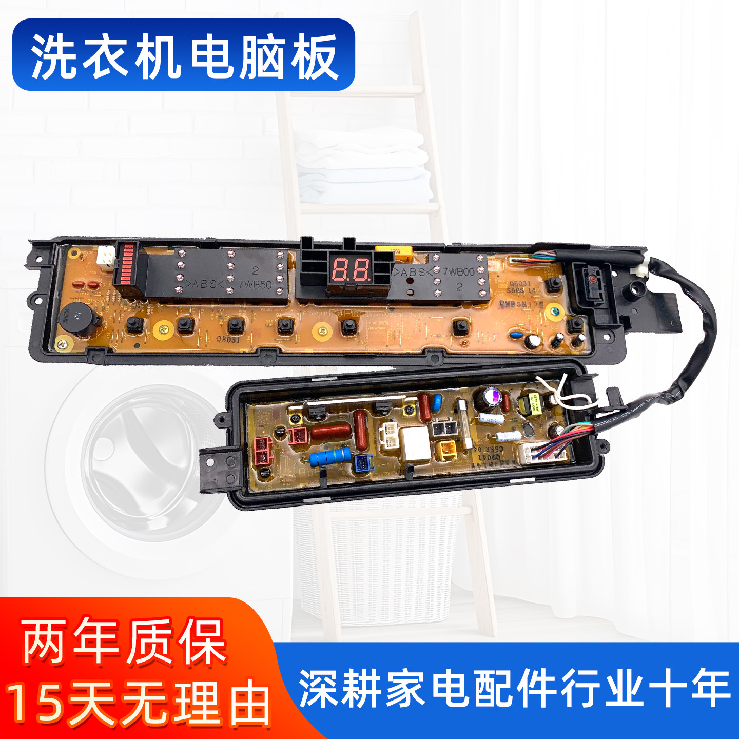 松下全自动洗衣机电脑板XQB85-Q8031 QA8031控制电源主板线路版一