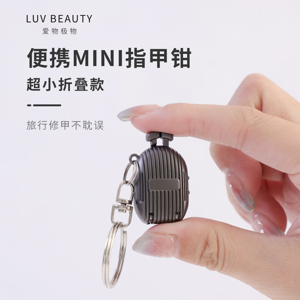 爱物极物指甲钳迷你便携