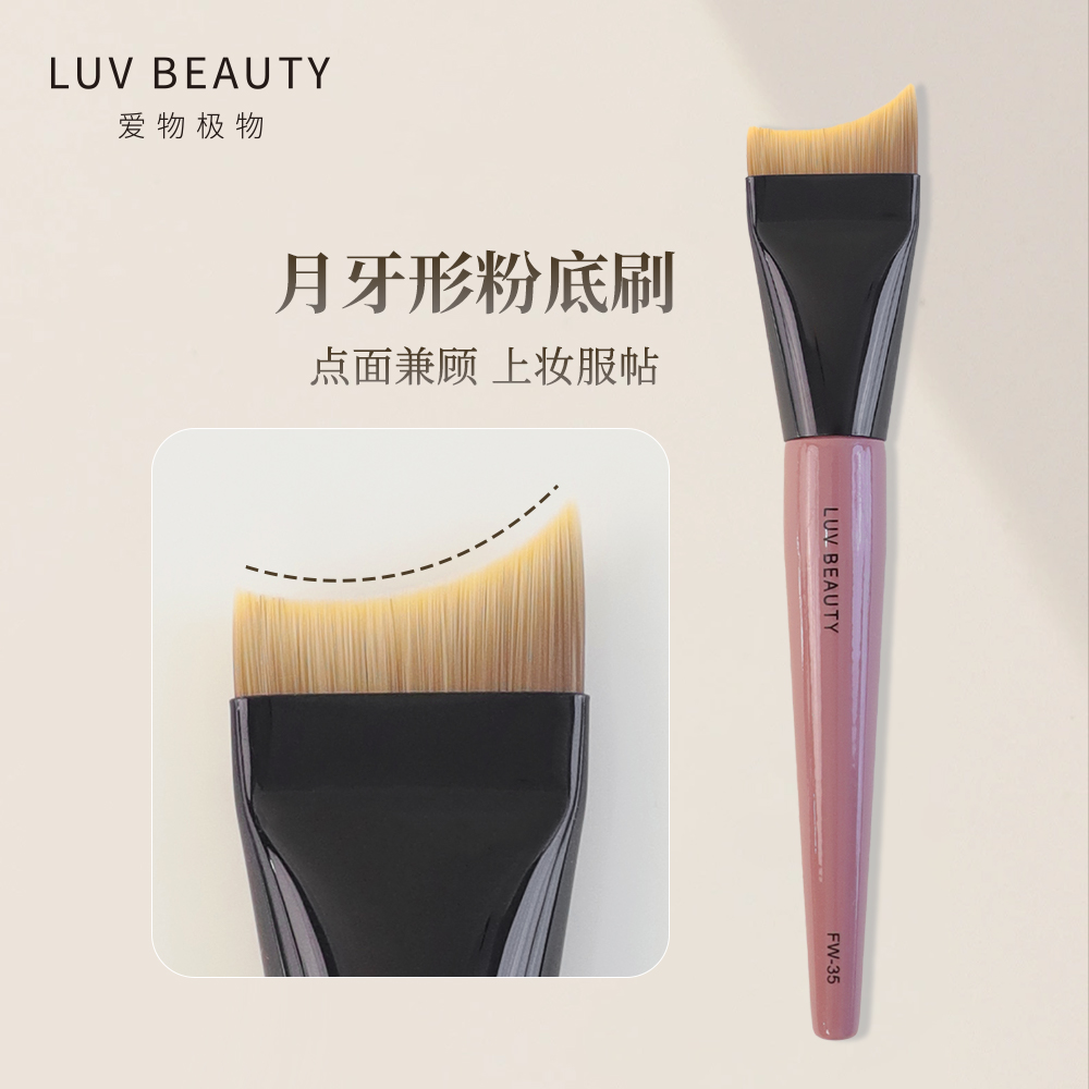 爱物极物化妆刷轻薄透亮