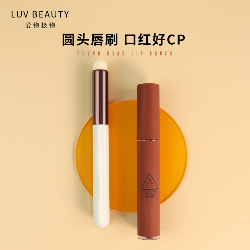 爱物极物口红刷晕染便携圆头专业