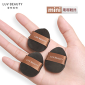 爱物极物迷你拇指粉扑小号细节海绵遮瑕粉扑小拖鞋 不吃粉干湿两用