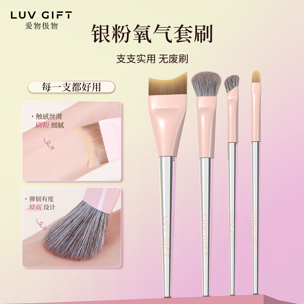 爱物极物化妆刷套装粉底晕染遮瑕