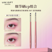 爱物极物刀锋眼线刷小号卧蚕刷画眼睑下至刷眼尾加深眉毛刷化妆刷