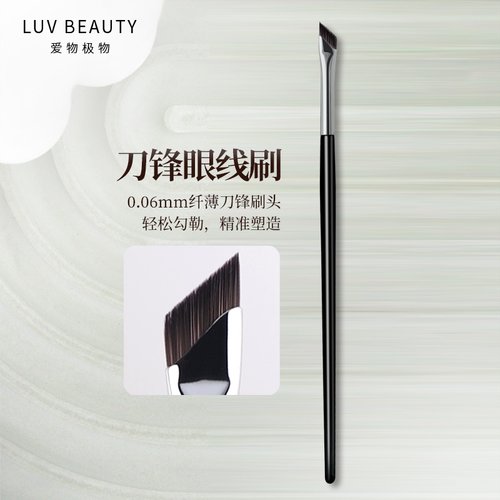 爱物极物刀锋眼线刷超细