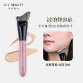 爱物极物波浪修容刷大号贴合侧脸面部阴影膏状液体修容晕染化妆刷