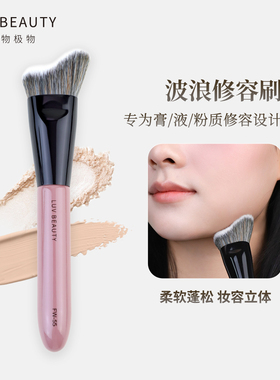 爱物极物波浪修容刷大号贴合侧脸面部阴影膏状液体修容晕染化妆刷