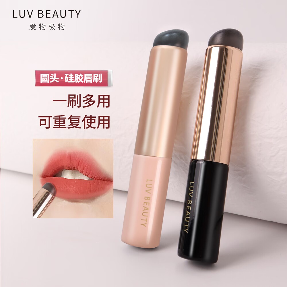 爱物极物新款圆头硅胶唇刷