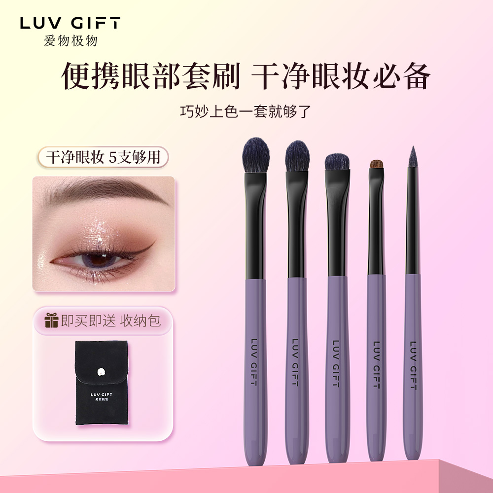 爱物极物沧州便携款眼影刷动物毛