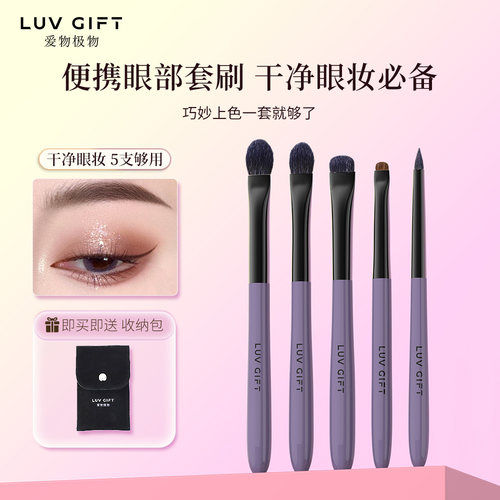 爱物极物沧州便携款眼影刷动物毛