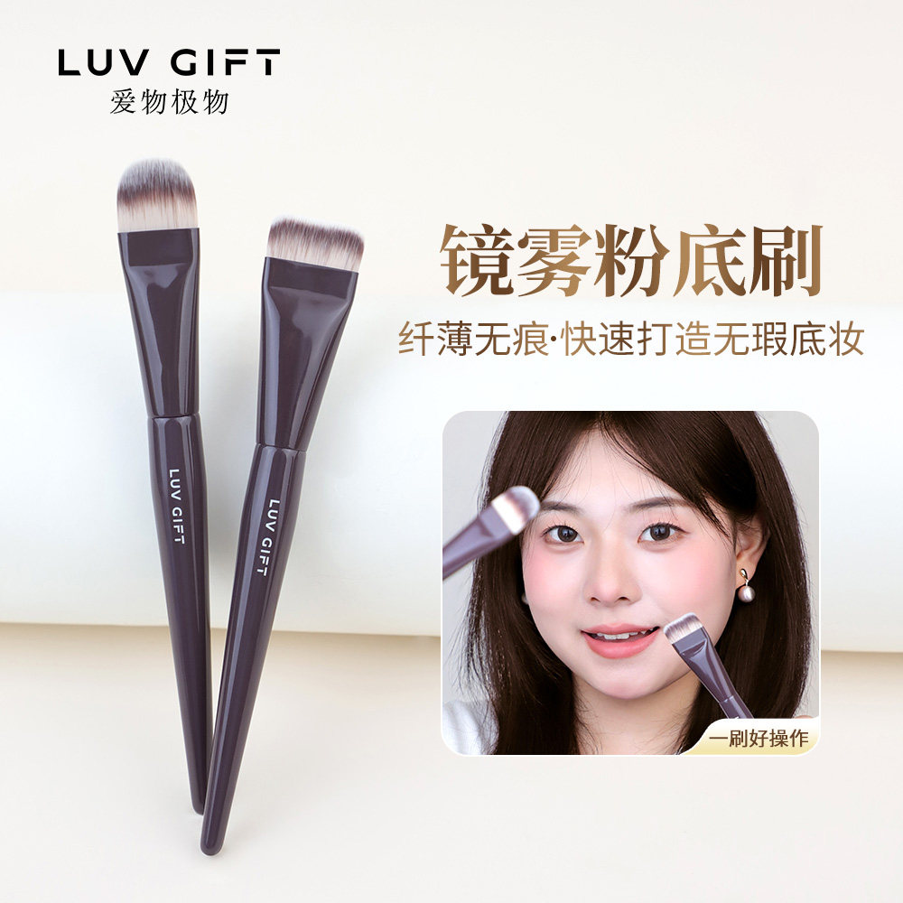 爱物极物舌型粉底刷打造无暇底妆图片