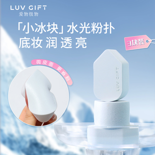 爱物极物小冰块海绵粉扑微皮面泡水大软底妆多功能化妆师专用粉扑