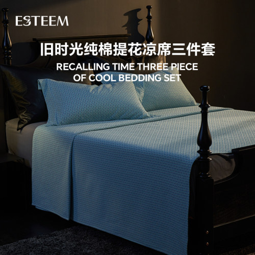 【大乐严选】【粗布凉席三件套】ESTEEM/宜庭旧时光色织