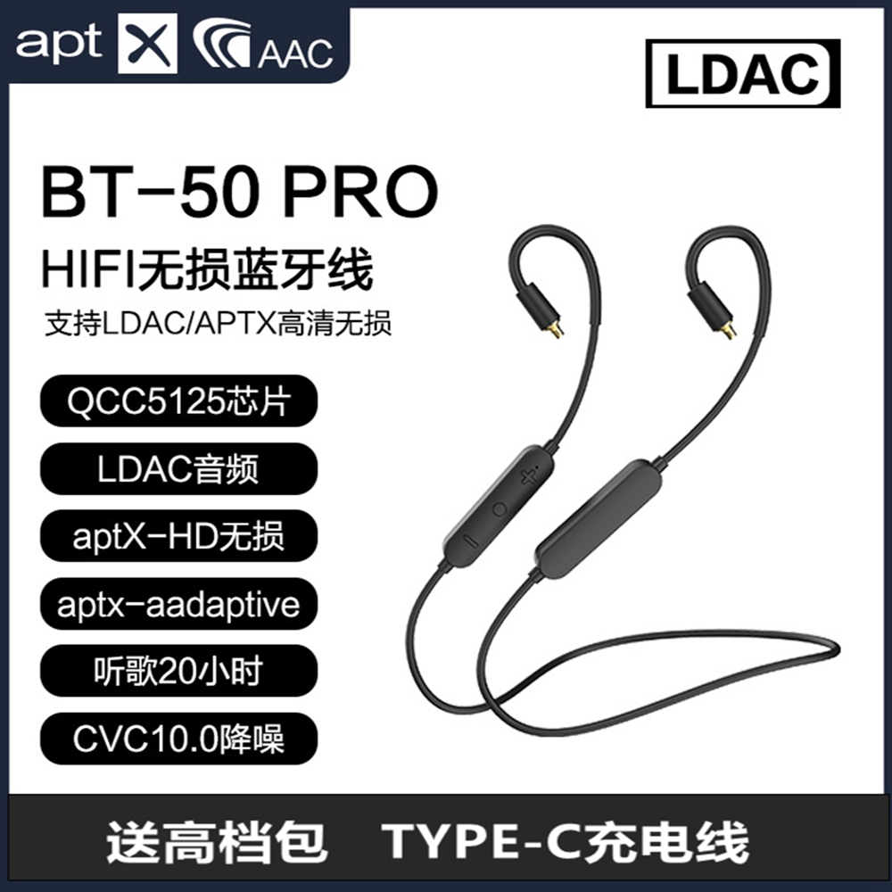 高通QCC51255171蓝牙升级线mmcx IE40pro LDAC aptx 5.3模块ie900 影音电器 耳机/耳麦配件 原图主图