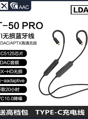 高通QCC51255171蓝牙升级线mmcx IE40pro LDAC aptx 5.3模块ie900