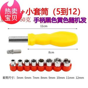 迷你小十字套筒十字扳手套筒4/5/5.5/7mm内六角套筒螺帽工具1