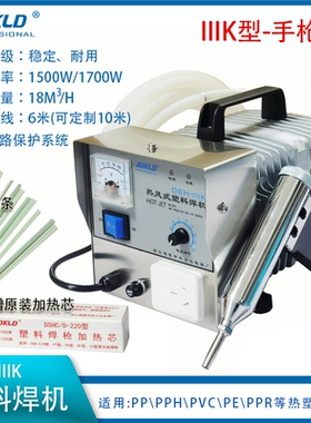 DSH-IIIK塑料焊机手枪式焊机PVC塑料修补焊枪热风焊枪PP塑料焊机
