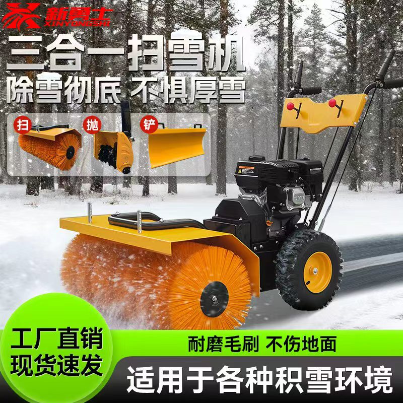 小型手推式扫雪机抛雪机铲雪机物业小区环卫道路家用清雪除雪设备