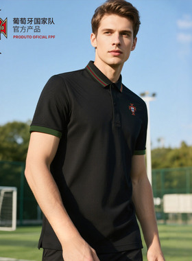 【官方正版】葡萄牙国家队 | 黑色商务polo衫短袖绿色螺纹袖口