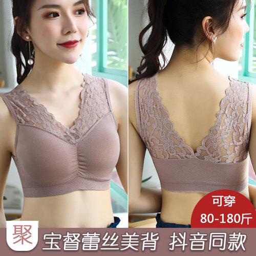 蕾丝无钢圈夏季聚拢胖mm背心文胸