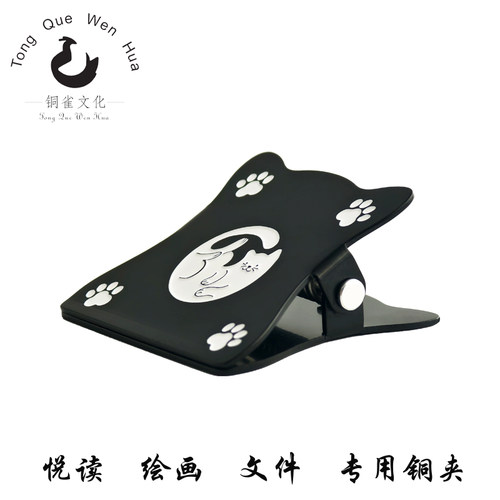 铜雀文化烤漆黄铜书夹手帐铜夹子