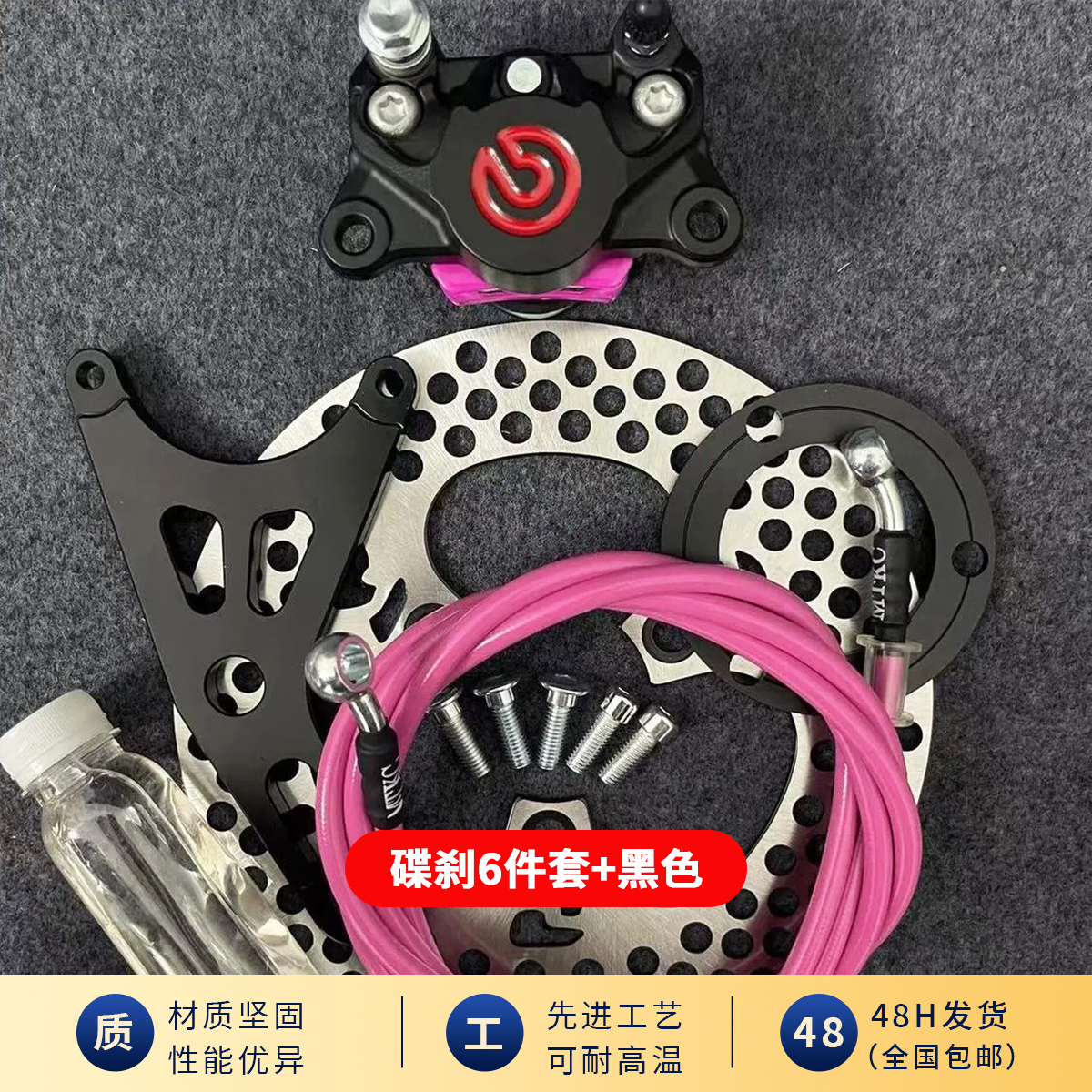 布雷博浇筑小螃蟹卡钳电动车配件小牛N1小龟套装飞机音碟刹套装