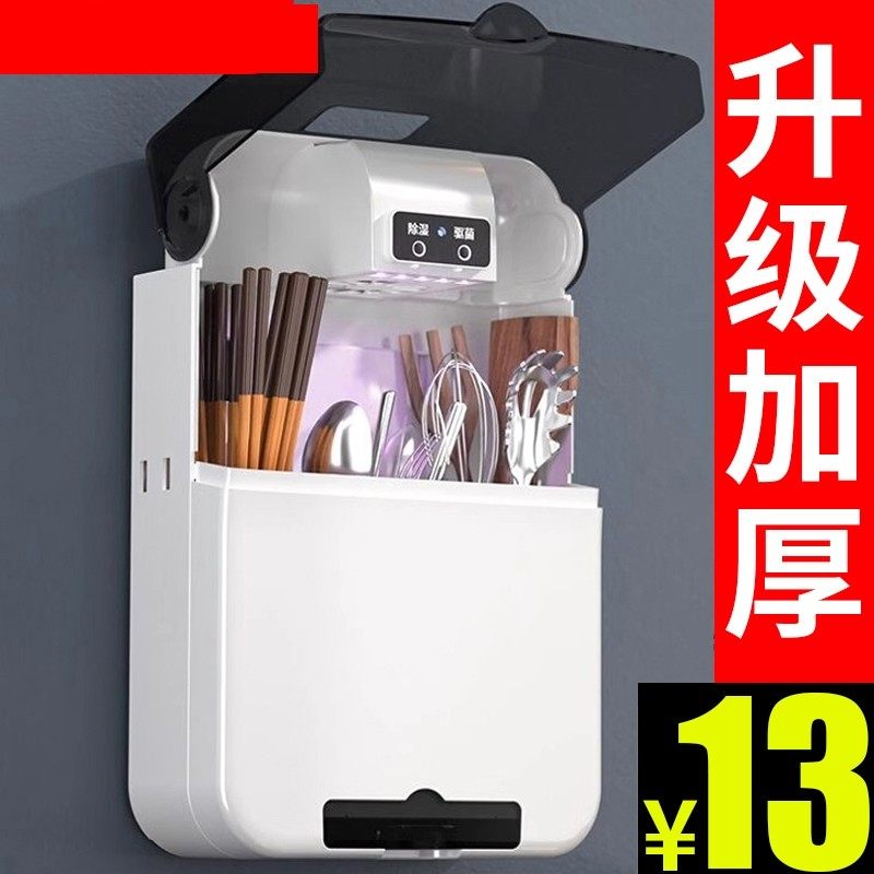 智能筷子篓消毒机筷笼带烘干一体小型家用收纳盒免打孔筷筒壁挂式