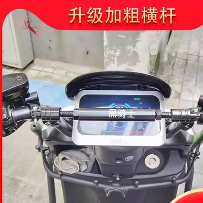 摩托车铝合金平衡杆支架电动车改装车把拓展架龙头扩展横杆拉杆把
