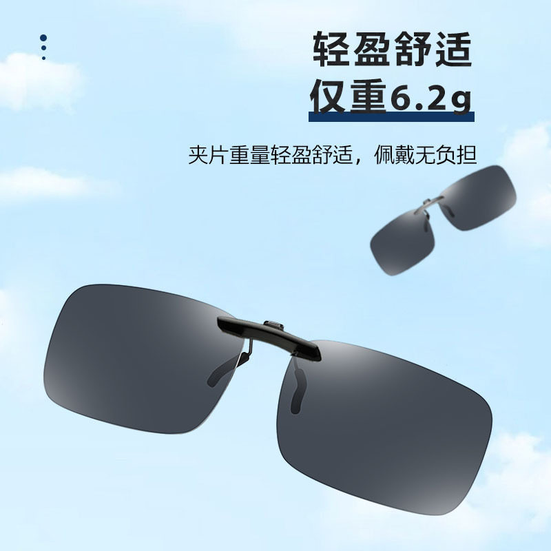 超轻贴合太阳眼镜夹片男近视夹镜