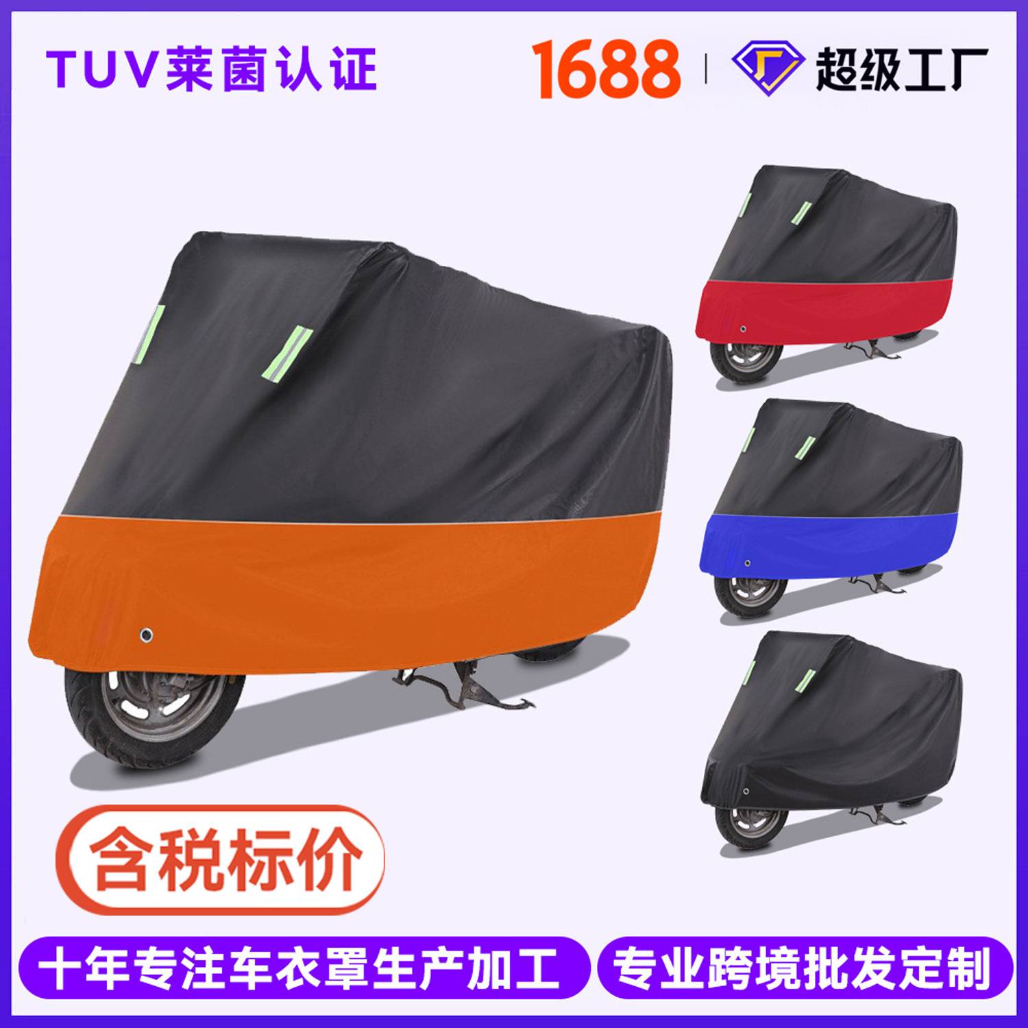 单车套自行车车罩登山车衣公路车