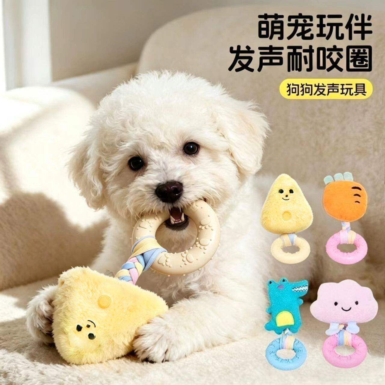 狗狗玩具磨牙咬咬圈毛绒发声幼犬狗耐咬自嗨解闷互动小狗宠物用品