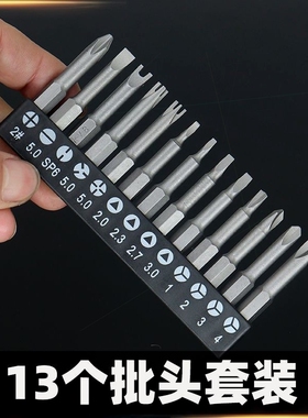 异形螺丝刀批套装插座家电拆卸维修三角形Y型U型三点异型螺丝刀头