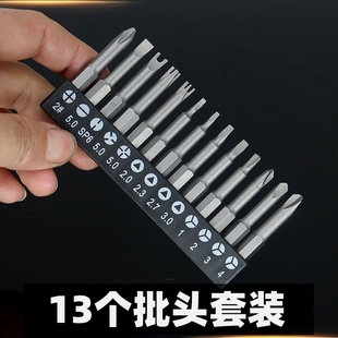 异形螺丝刀批套装插座家电拆卸维修三角形Y型U型三点异型螺丝刀头