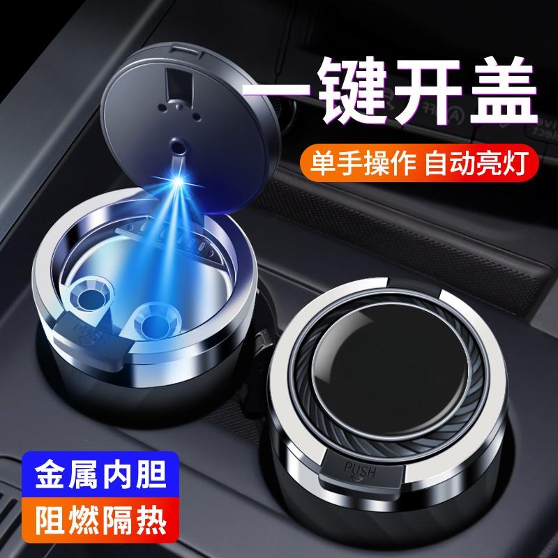 汽车载烟灰缸创意带盖自动车用