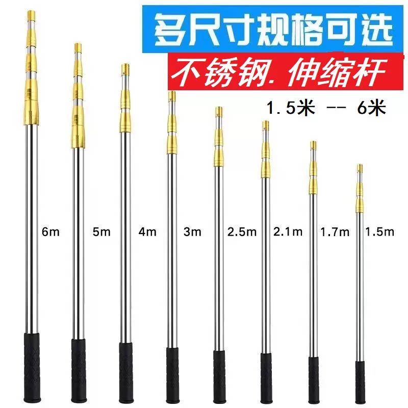 伸缩杆10米超硬加厚不锈钢多功能1.5-10米定位摘果抄鱼超硬香椿杆